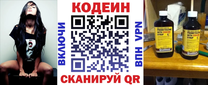 ссылка на мегу рабочий сайт  Удомля  Кодеиновый сироп Lean Purple Drank  дарнет шоп 