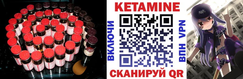 КЕТАМИН VHQ  Удомля 